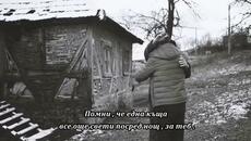 SINE MOJ –  bg sub - Videoclip.bg