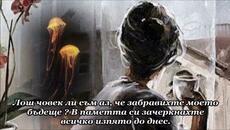 Михаил Белчев - Сбогом Приятели - Текст - Videoclip.bg