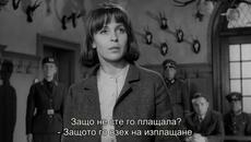 Шпионинът, който дойде от студа (The Spy Who Came in from the Cold 1965) 2/2 - Videoclip.bg