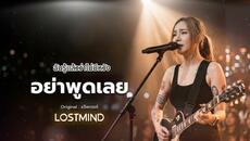 Песен от Тайланд - Videoclip.bg