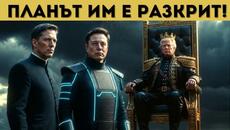 КРАЙ С ДЕМОКРАЦИЯТА, ИДЕ НОВ СВЕТОВЕН РЕД! - Videoclip.bg