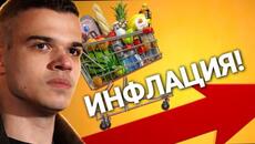 Петко Събев: Инфлацията в България скочи до невиждани скоро нива. РАДЕВ вече носи цялата отговорност - Videoclip.bg