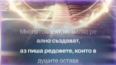SvetlioFotisYo-Нощен_ритъм/2k26 - Videoclip.bg