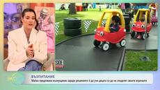 Възмущение: Майка възпитава децата си да не споделят играчките си | На кафе | 7 май 2026 - Videoclip.bg