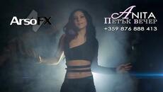 Anita - Petak Vecher |OFFICIAL MUSIC CLIP| - Videoclip.bg