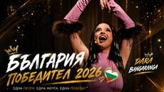 DARA - Bangaranga (LIVE) ¦ Grand Final (Български субтитри) - Videoclip.bg