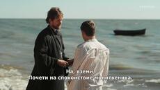 Таганрог (2025) E08 - Videoclip.bg