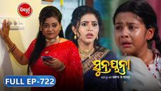 Sunayana |ସୁନୟନା | Odia Mega Serial Ep 722 | 6th June 2026 | Sidharth TV @7:30PM - Videoclip.bg