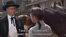Пътят на обира (Ride a crooked trail 1958) 2/2 - Videoclip.bg