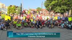 Над 500 участници във велообиколката на планина Беласица - Videoclip.bg