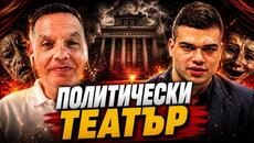 Асен Томов и Пело Кръстев: Кандев вероятно е бил изнудван да напусне МВР! - Videoclip.bg