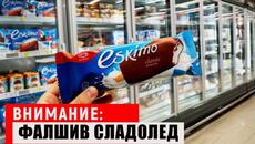 Избягвай ТЕЗИ 8 марки сладолед! (Има 9 добри) - Videoclip.bg