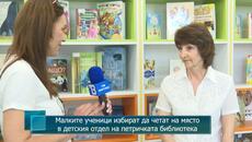 Малките ученици избират да четат на място в детския отдел на петричката библиотека - Videoclip.bg