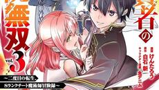 Rakudai Kenja no Gakuin Musou - 01 BG SUB - Videoclip.bg