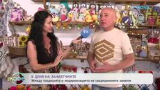 В деня на занаятчиите: На живо от Етъра | На кафе | 29 юни 2026 - Videoclip.bg