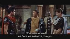 Синът на Спартак (Il figlio di Spartacus 1962) 1/2 - Videoclip.bg