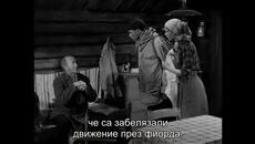 Девет живота (Ni liv 1957) 2/2 - Videoclip.bg