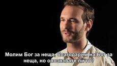 Вярвай в щастието и то ще е винаги с теб!!! „Ти можеш всичко!“ - Videoclip.bg