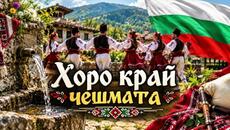 KSAI - "Хоро край чешмата" - Videoclip.bg
