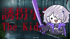 【The Kidnap】yoink - Videoclip.bg
