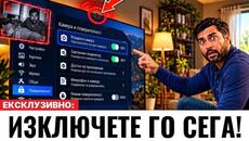 Смарт Телевизорът Ти Те Шпионира — Изключи ТОВА Тази Вечер (2026) - Videoclip.bg