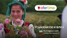 УСМИХНИ СЕ И ВЛЕЗ ! БЪЛГАРСКИ САЙТ ЗА МОДА - ОФЕРТИМА ОТКРИЙ ГЛЕДАЙ СПОДЕЛИ - Videoclip.bg