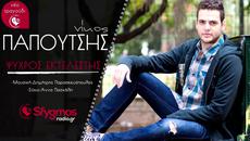 Nikos Papoutsis - Psixros Ektelestis  (New Single 2015) - Videoclip.bg