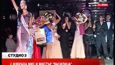 Смях!!! Конкурс за ромска красота - Господари на ефира - Videoclip.bg
