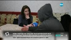 Нова жертва на гардове във варненския мол - Videoclip.bg