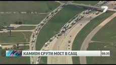 Камион се вряза в недостроен мост - един човек е загинал! - Videoclip.bg