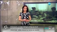 Родители тровят детето си с лекарства,за да вземат социална пенсия - Videoclip.bg
