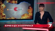 Защо стават взривове на складове с боеприпаси в България - Videoclip.bg