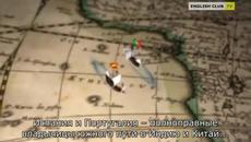 Герардус Меркатор - Герардус  и неговите открития (Gerardus Mercator) - Videoclip.bg