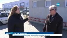 Работници протестират в Ямбол - Videoclip.bg
