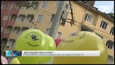 2015 Ден на редките болести София - Репортаж - Videoclip.bg