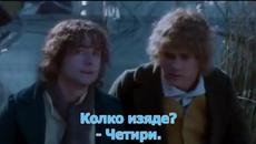 Властелинът на пръстените - Задругата на пръстена 1/3 - Videoclip.bg