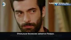Пойраз Караел 2015 - 8 Епизод Руски суб. Турция - Videoclip.bg