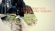 Мотивация! Нещата, които трябва да направите за себе си - Videoclip.bg