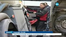 Катастрофа затвори днес Самоковско шосе! (16.03.2015) - Videoclip.bg