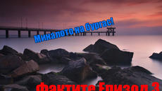 Разходка из миналото на Бургас.. Фактите Епизод 3 - Videoclip.bg