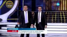 Като две капки вода (16.03.2015г.) - част 4 - Videoclip.bg