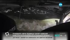 Състезателен автомобил пада в река - Videoclip.bg