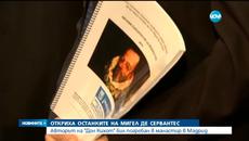 Откриха гробницата на Мигел Сервантес - Писателят написал романа за Дон Кихот и Санчо Панса - Videoclip.bg