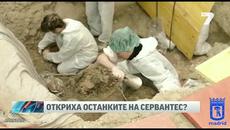 Откриха гроба на Мигел де Сервантес - Videoclip.bg