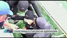 Столетница се отдаде на екстремни изживявания - Videoclip.bg