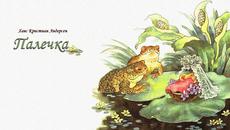 Палечка - Анимации за деца Бг Аудио (Thumbelina) Част 1 - Videoclip.bg