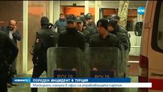 Стрелба пред полицията в Истанбул, има убити - Videoclip.bg