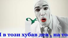 Честит Рожден Ден Дани ! - Videoclip.bg