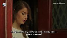 Seref Meselesi - 20 епизод - Кюбра кого ще избере - bg sub - Videoclip.bg