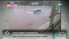 Удавена кола в Бургас! - Как се случи това... - Videoclip.bg